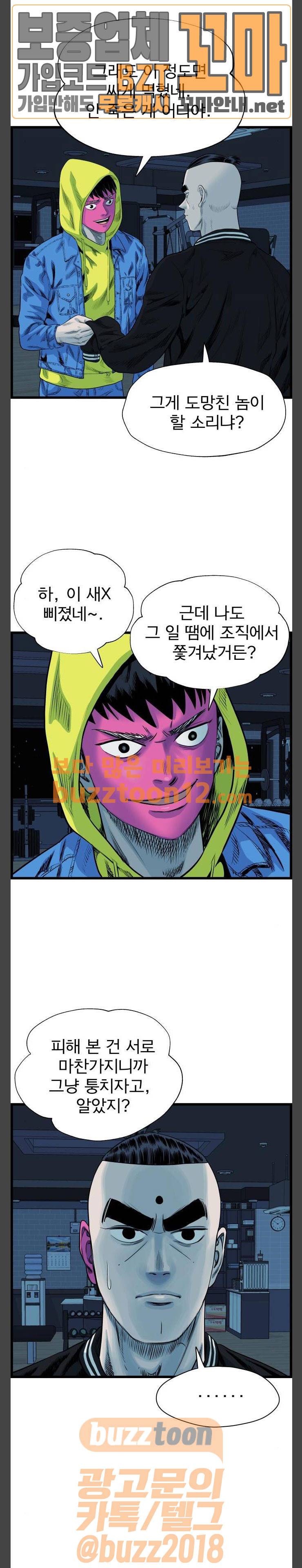 갓핑크 51화 3