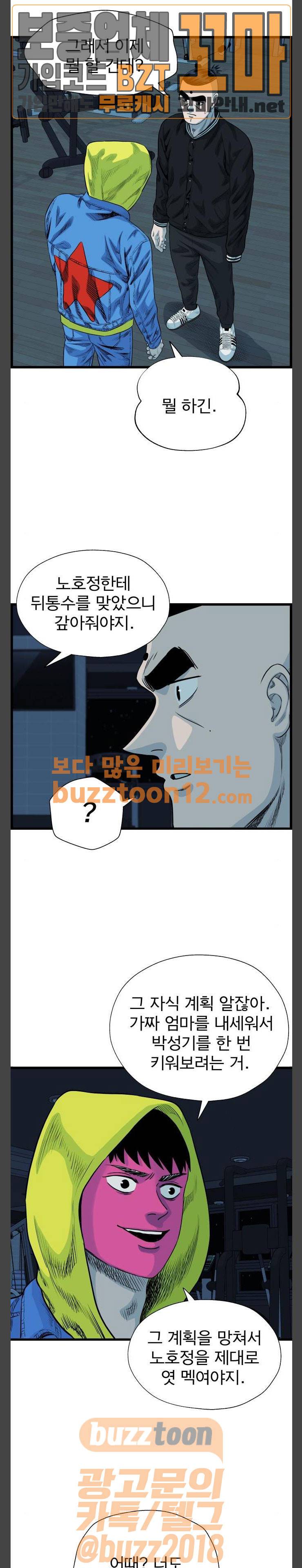갓핑크 51화 4