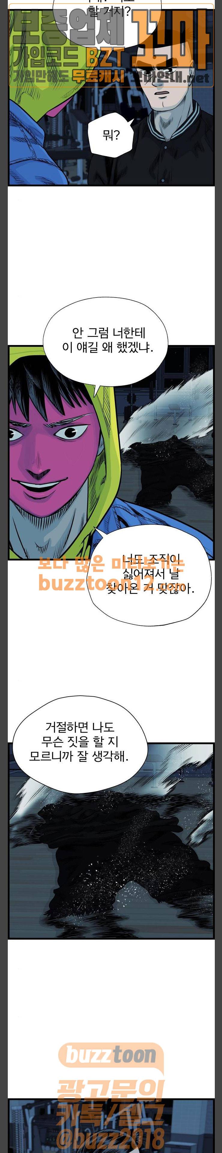 갓핑크 51화 5