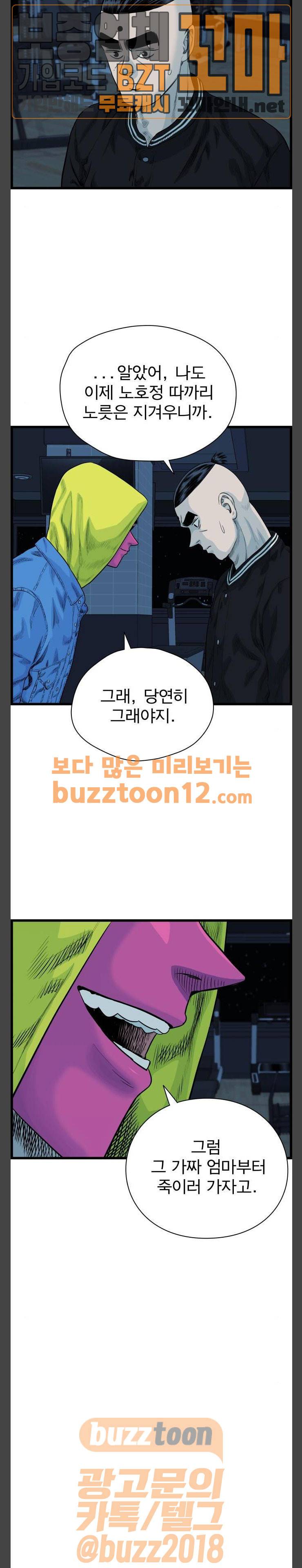 갓핑크 51화 6