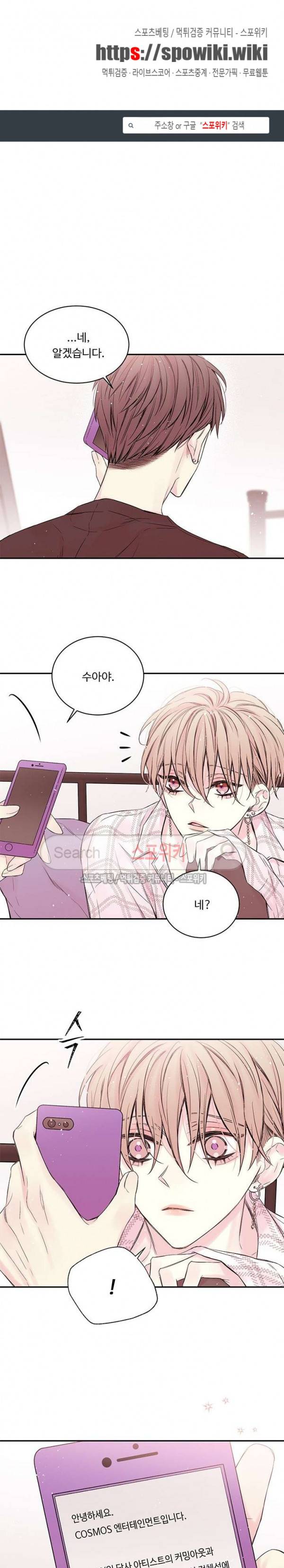 인 마이 클로젯 31화 1