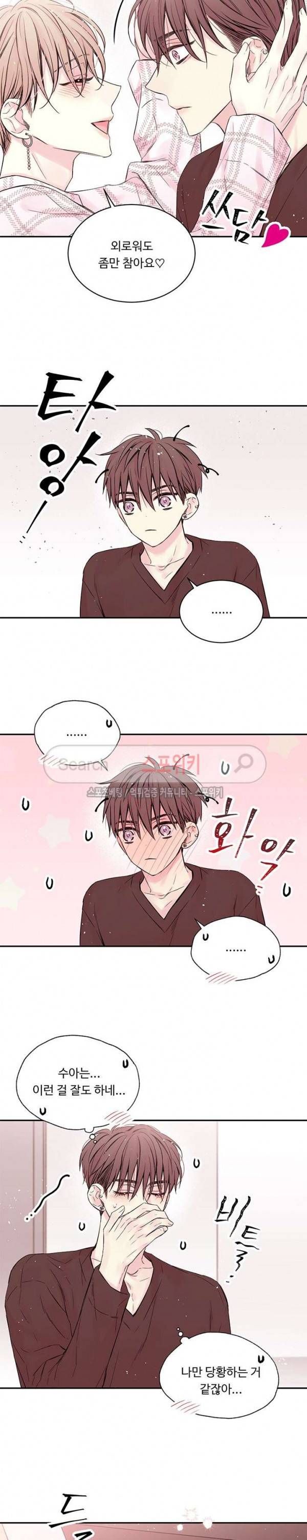 인 마이 클로젯 31화 4