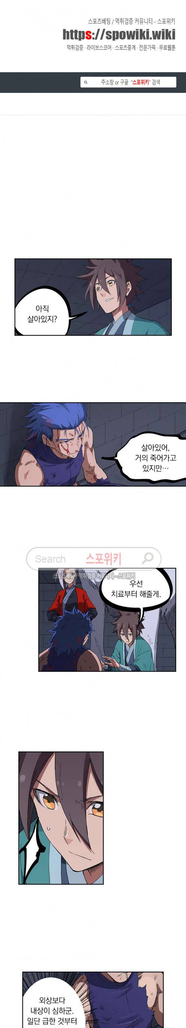 성무신결 227화 1