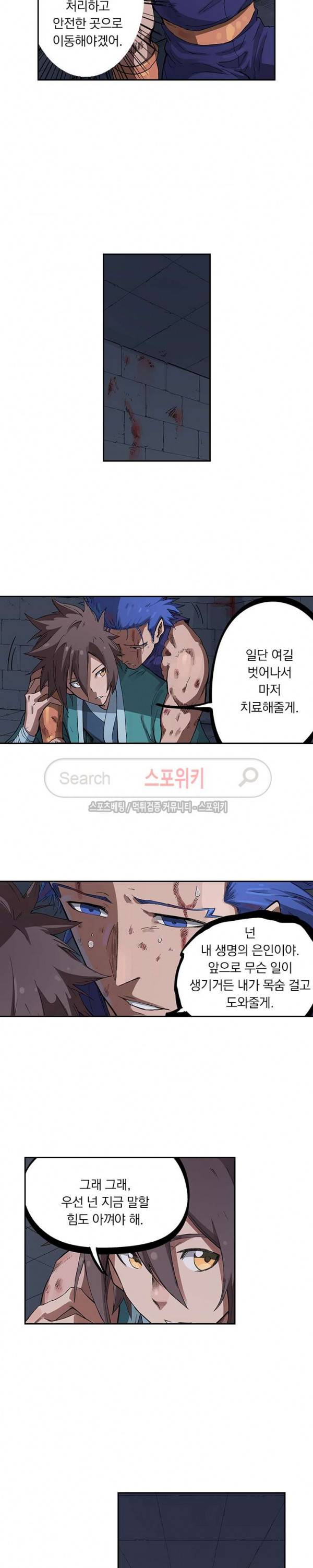 성무신결 227화 2