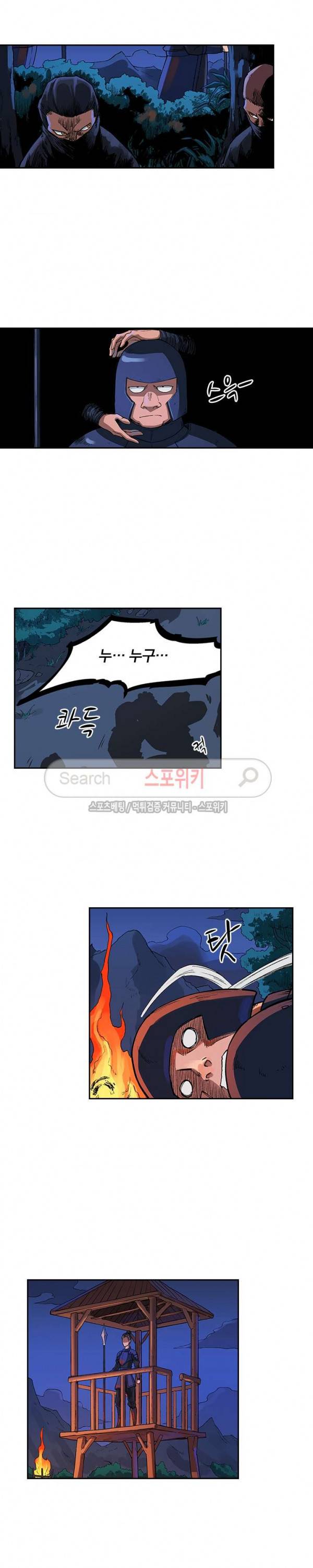 성무신결 227화 4