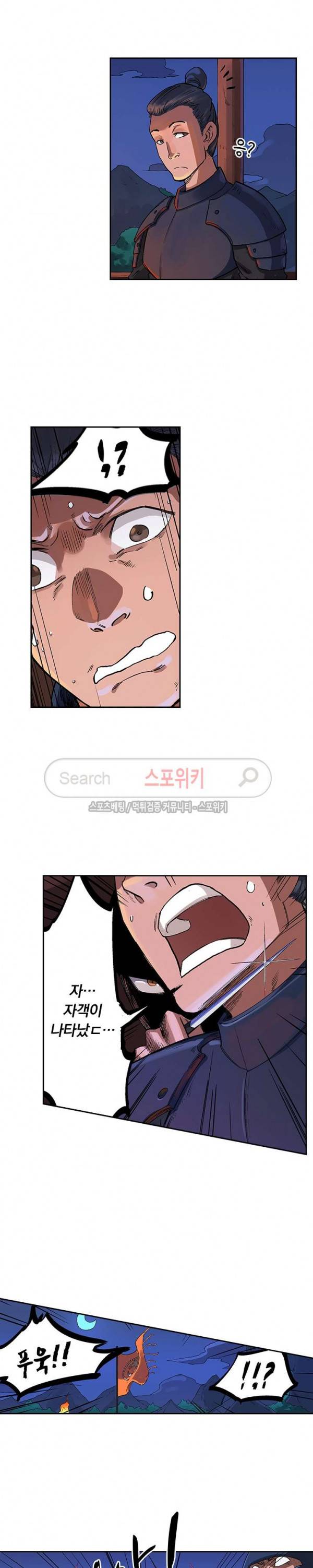 성무신결 227화 5