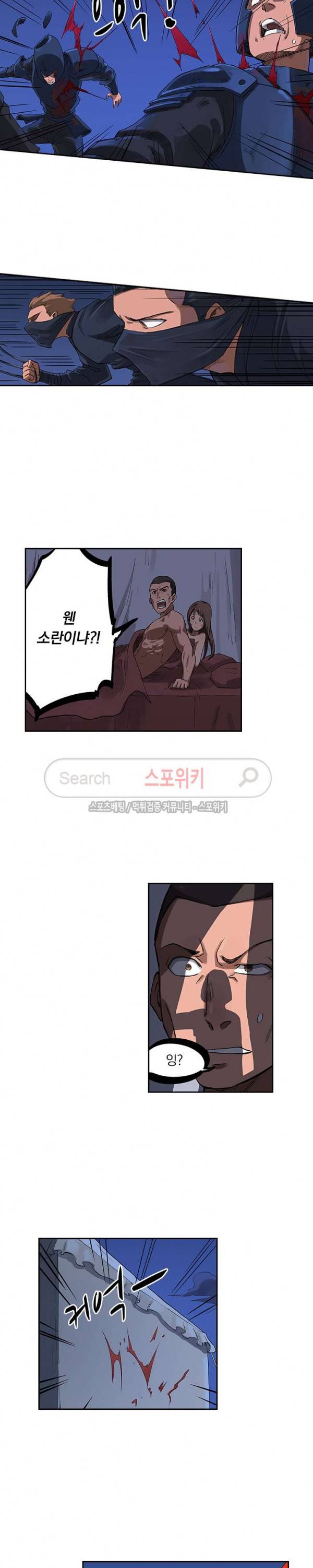 성무신결 227화 6