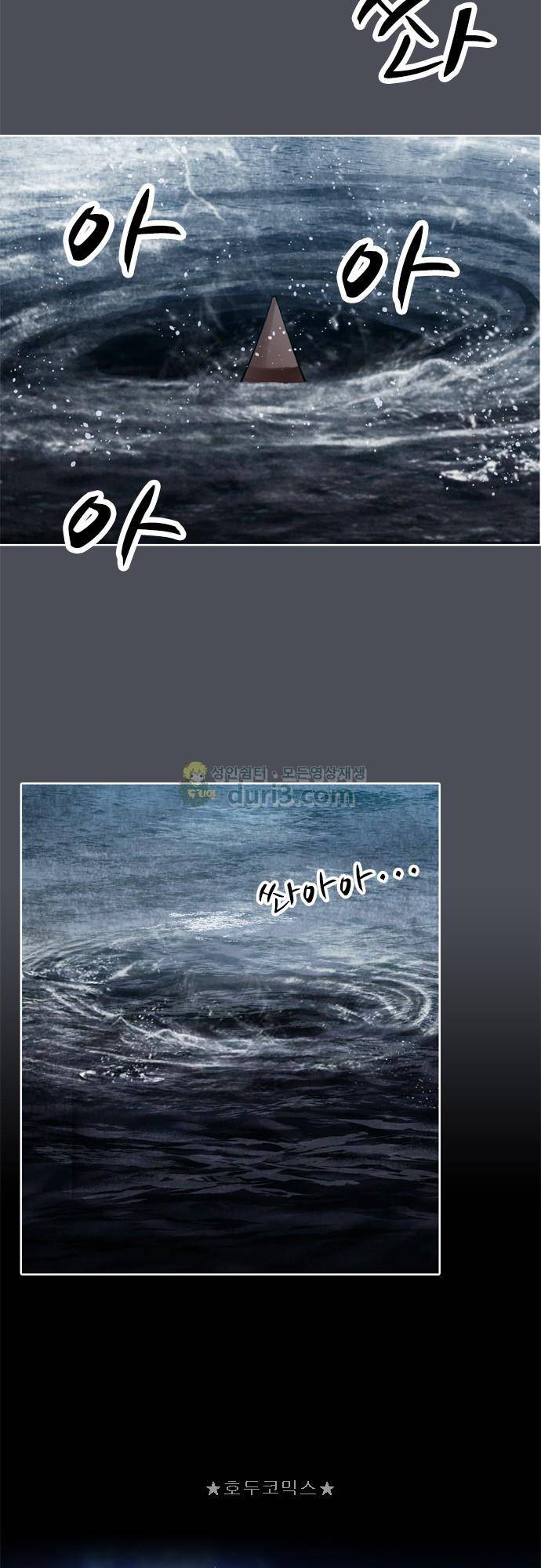 JADE 156화 - 미래의 주민 (1) 8