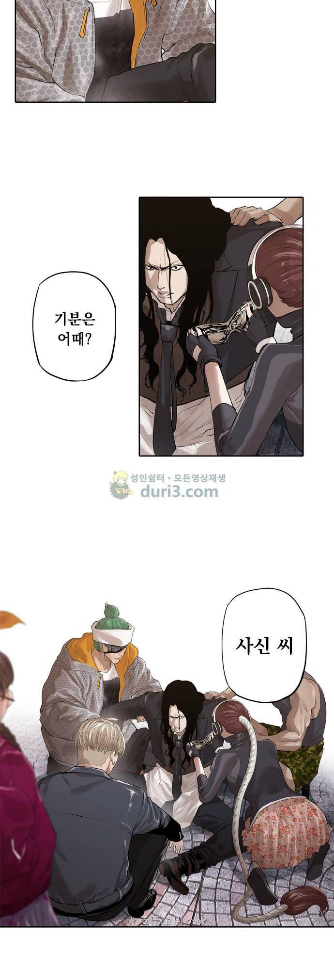 JADE 156화 - 미래의 주민 (1) 13
