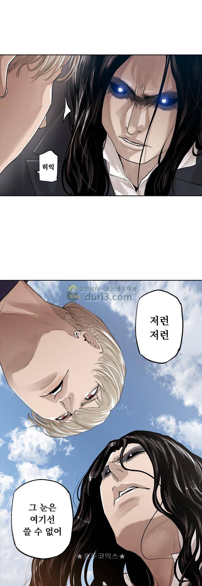 JADE 156화 - 미래의 주민 (1) 14