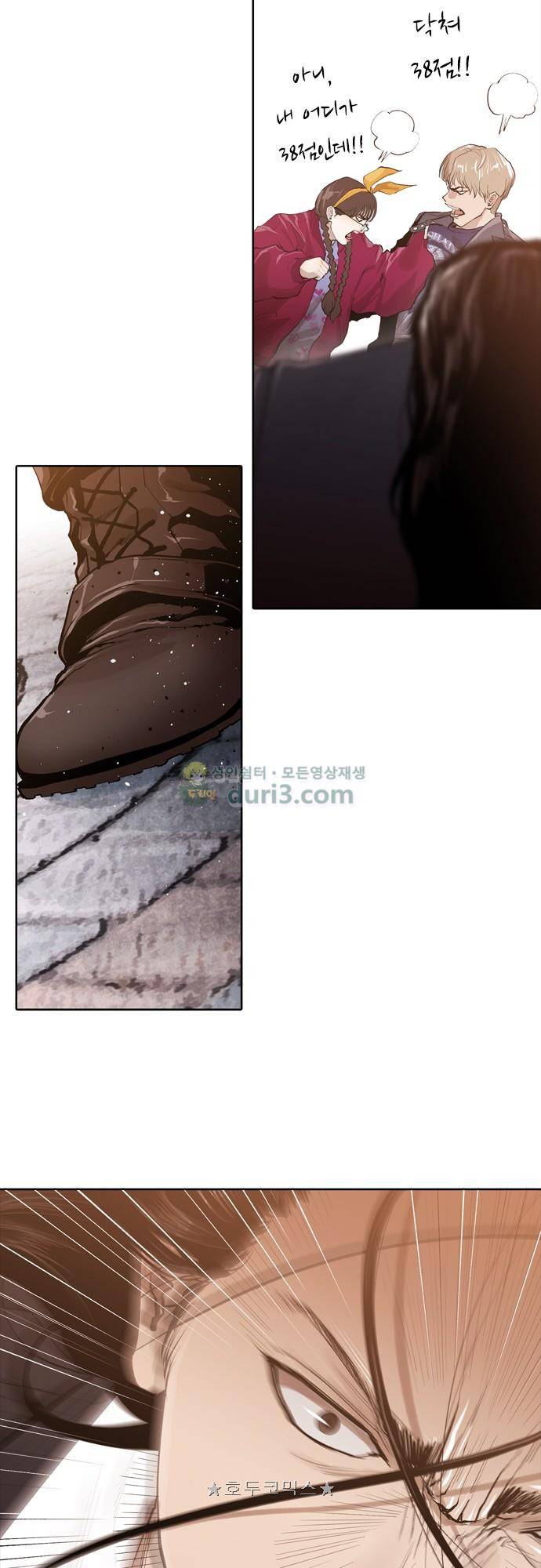 JADE 156화 - 미래의 주민 (1) 16