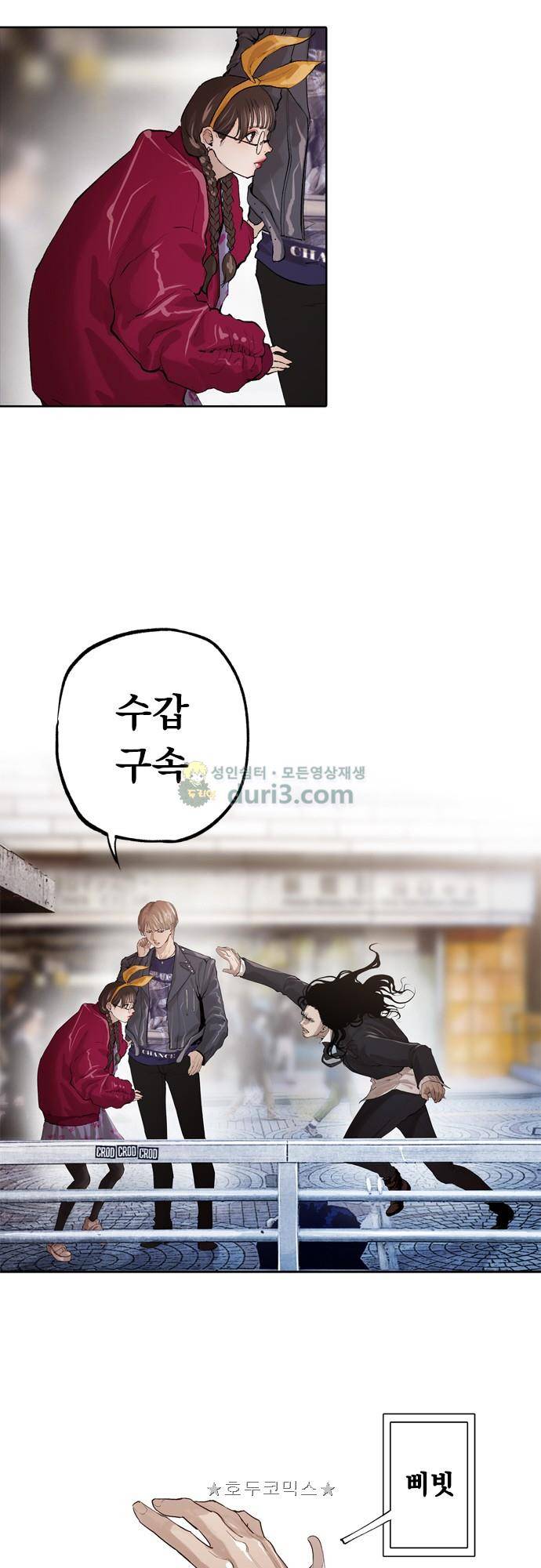 JADE 156화 - 미래의 주민 (1) 18