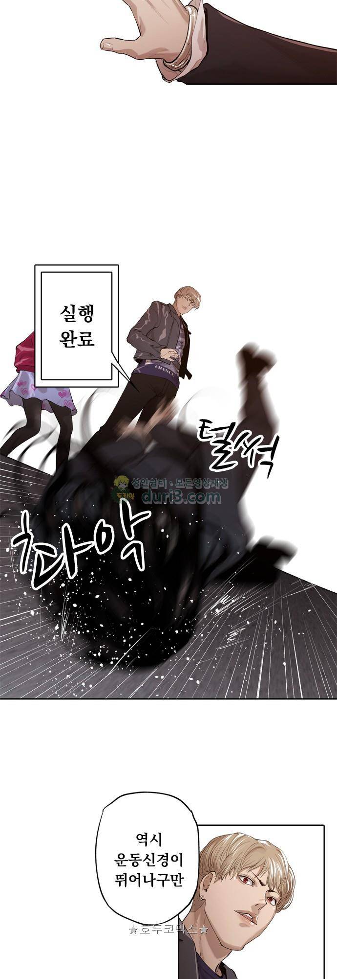 JADE 156화 - 미래의 주민 (1) 19