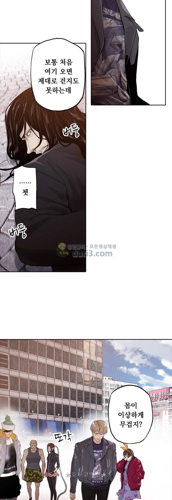JADE 156화 - 미래의 주민 (1) 20