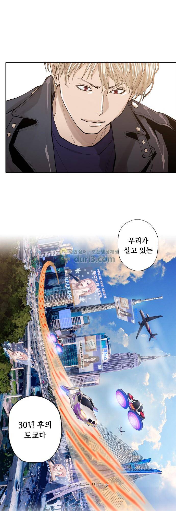 JADE 156화 - 미래의 주민 (1) 24