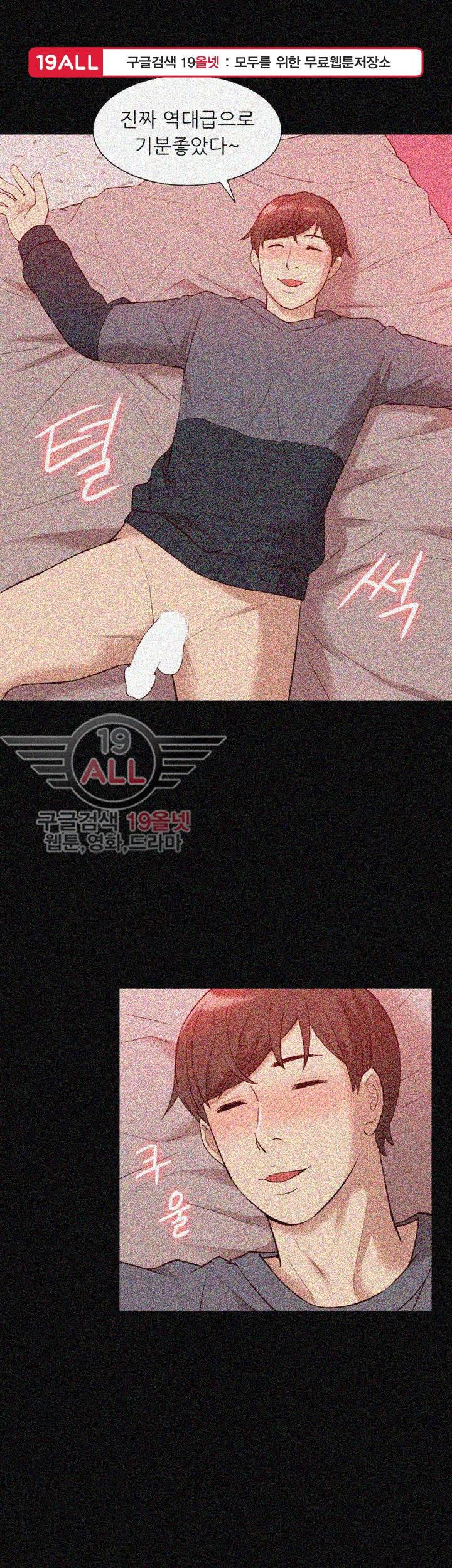 누나 길들이기 46화 1