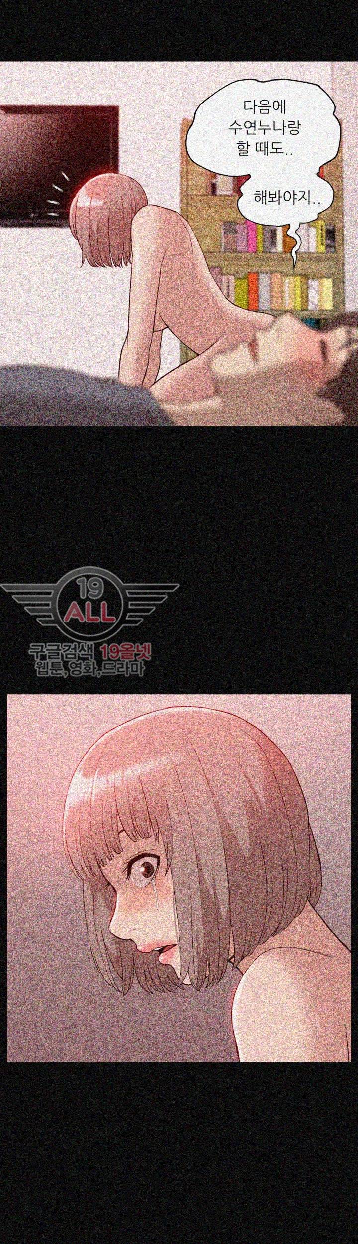 누나 길들이기 46화 2