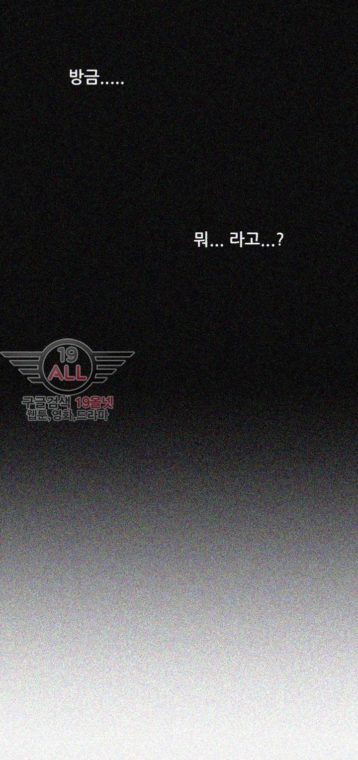 누나 길들이기 46화 3