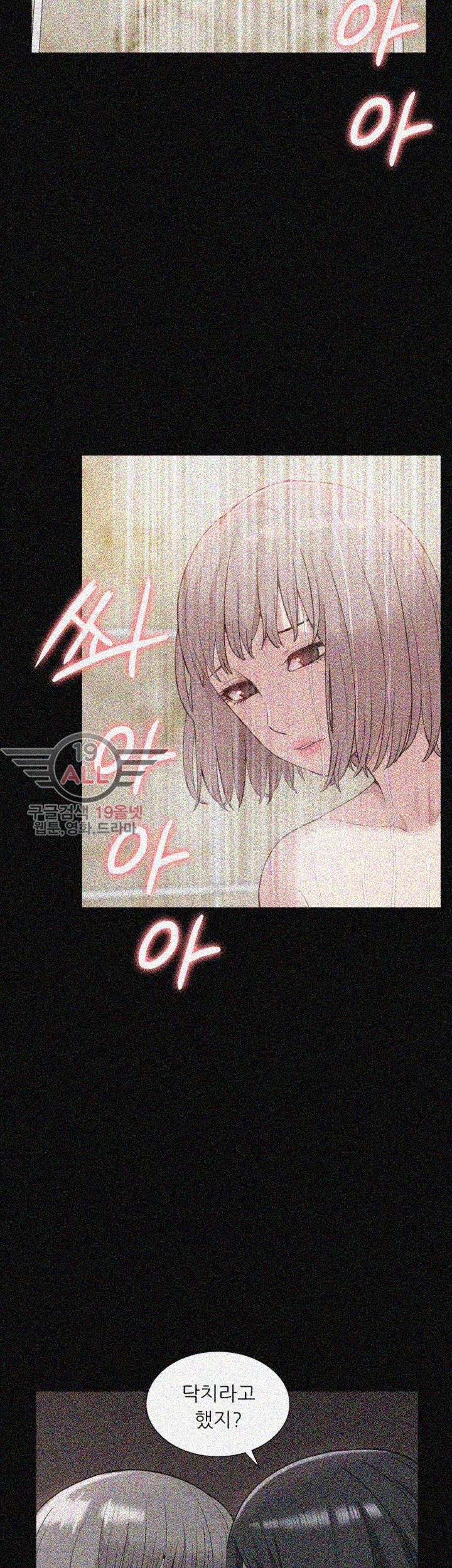 누나 길들이기 46화 5