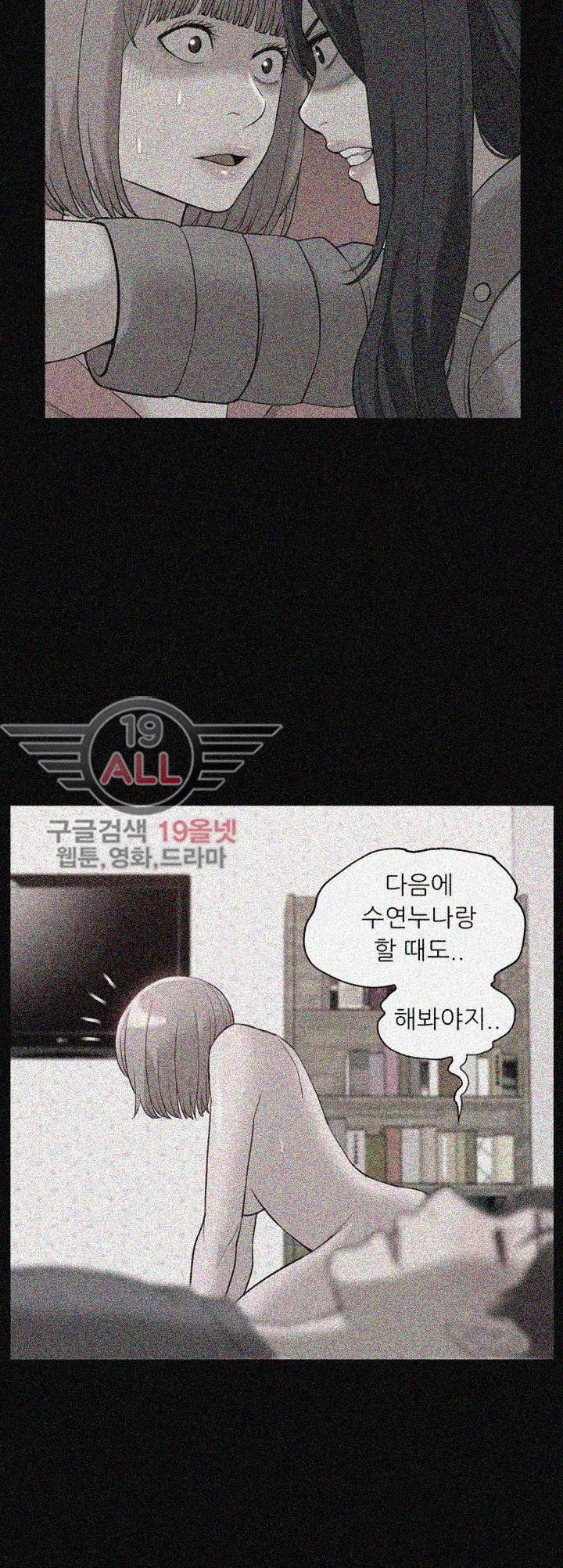 누나 길들이기 46화 6