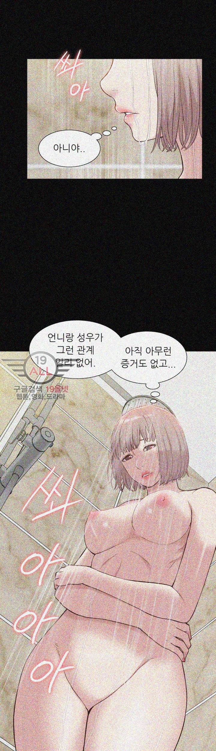 누나 길들이기 46화 7