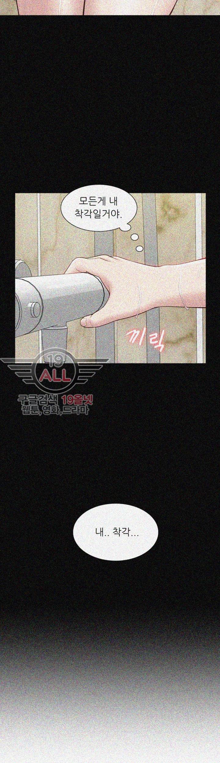 누나 길들이기 46화 8