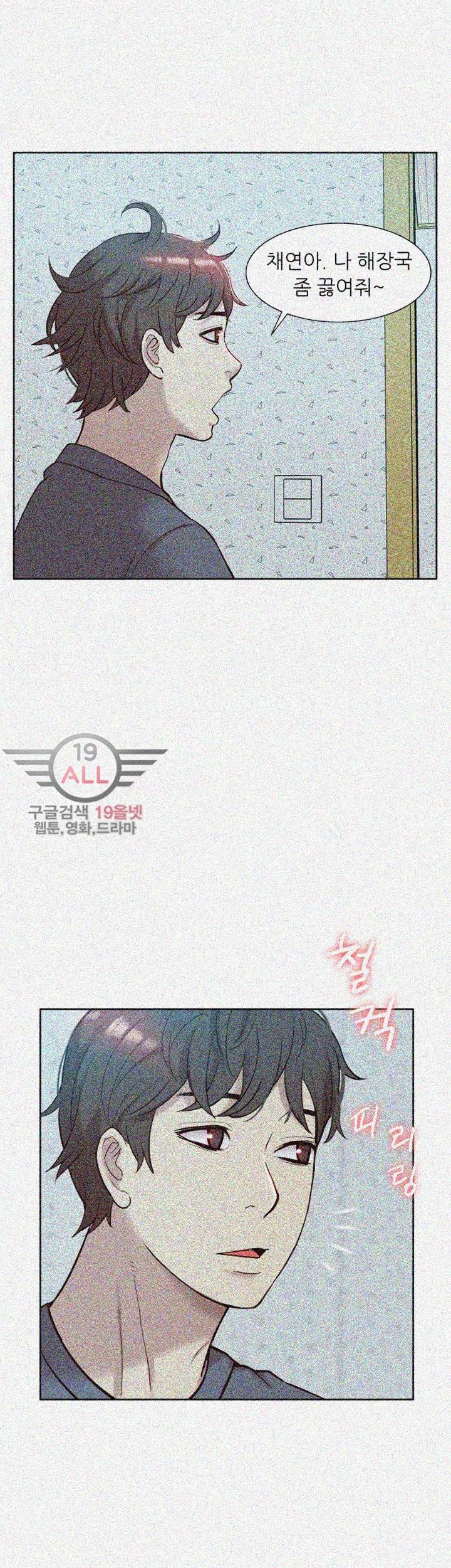 누나 길들이기 46화 10