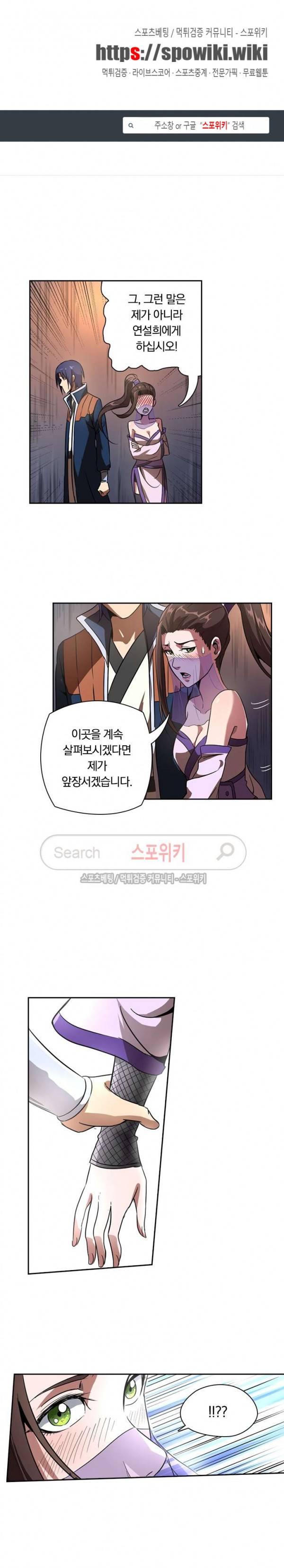 만계선종 129화 1