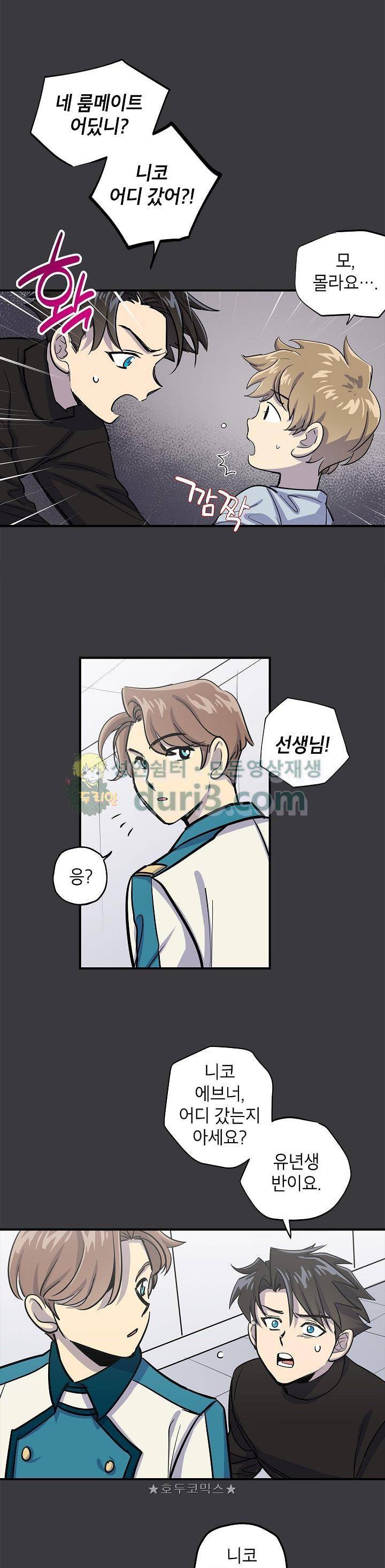 크라이시스 36화 3