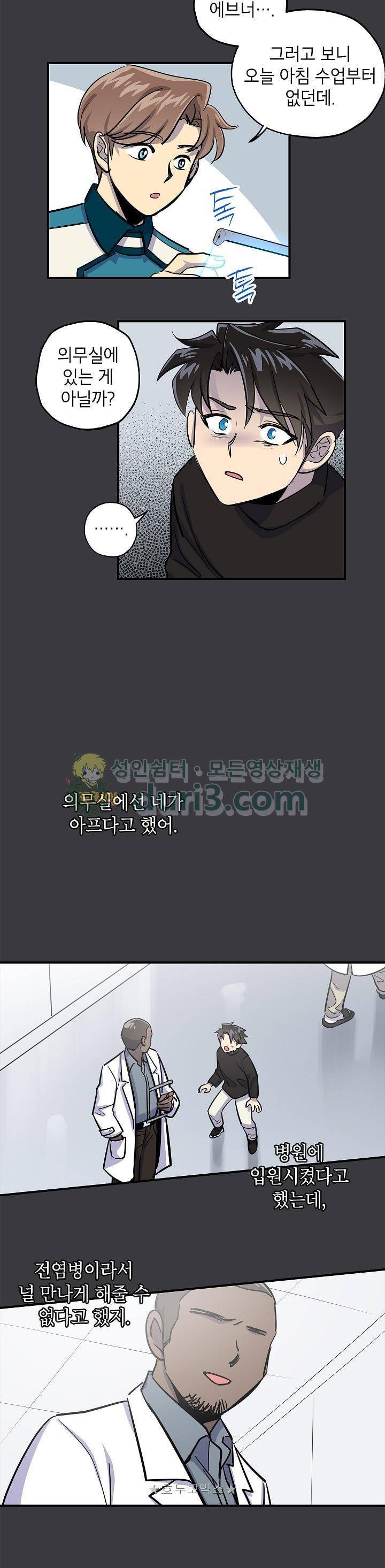 크라이시스 36화 4