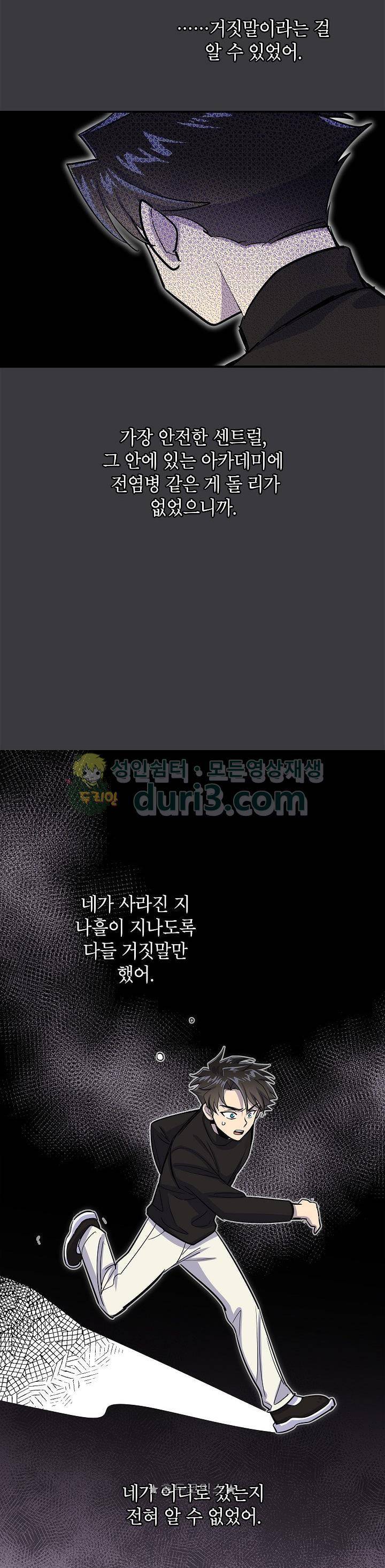 크라이시스 36화 5