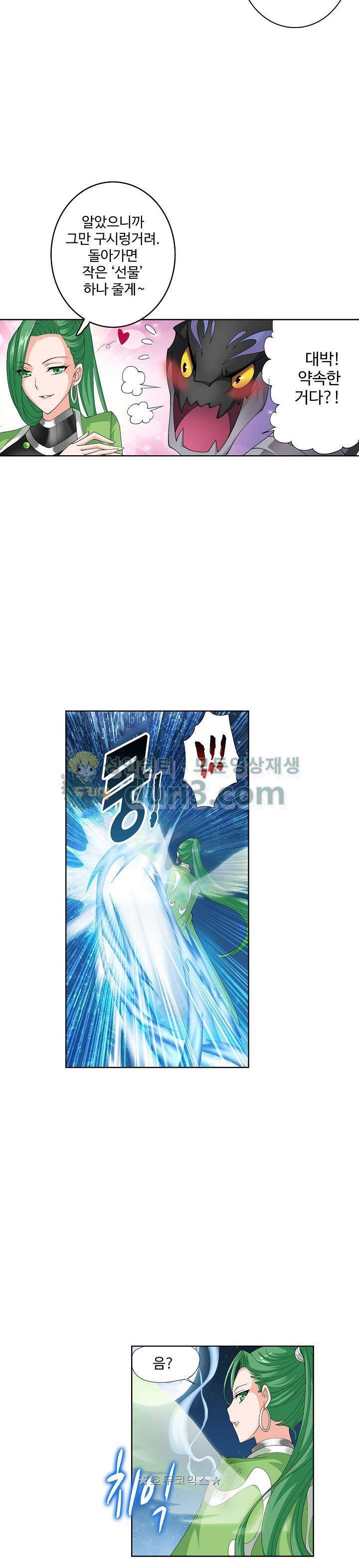 투파창궁 91화 2