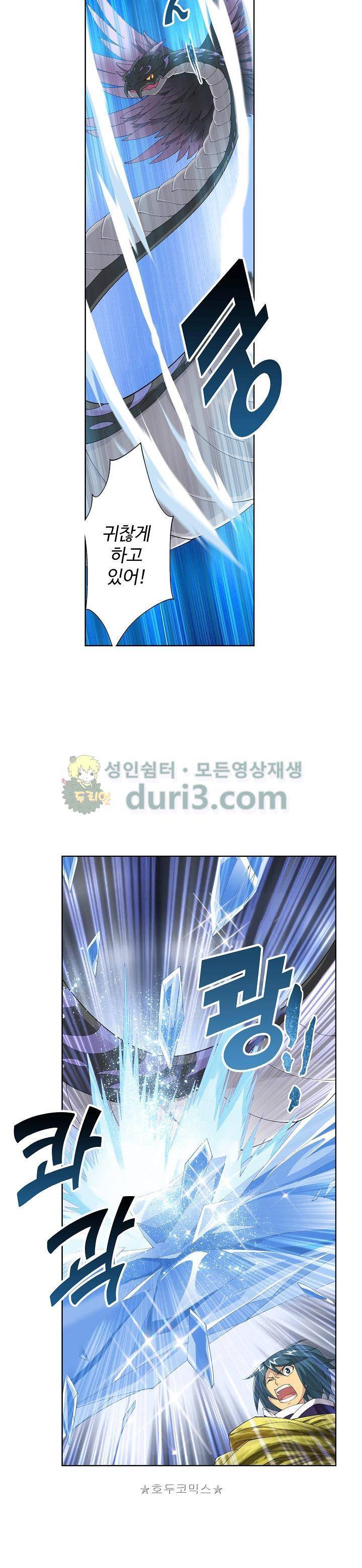 투파창궁 91화 4