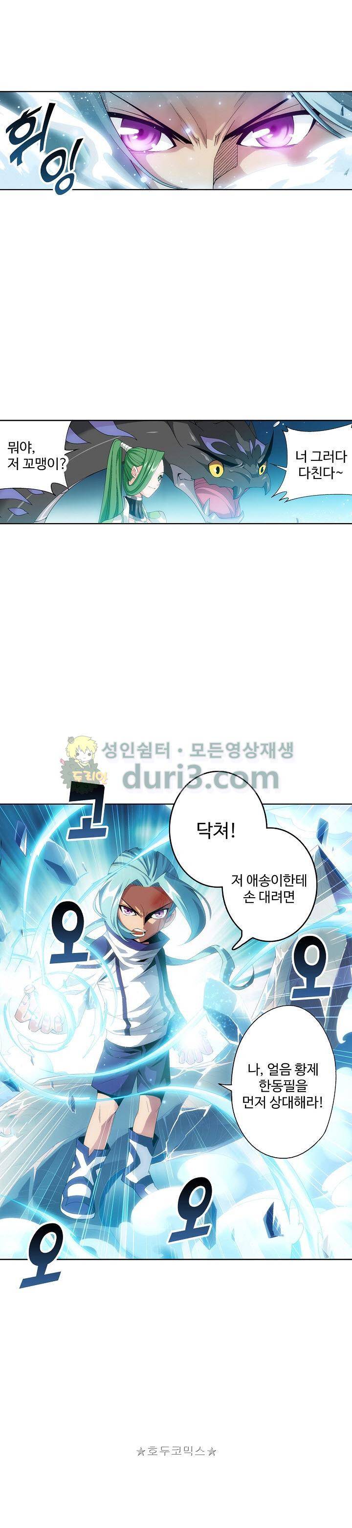 투파창궁 91화 5