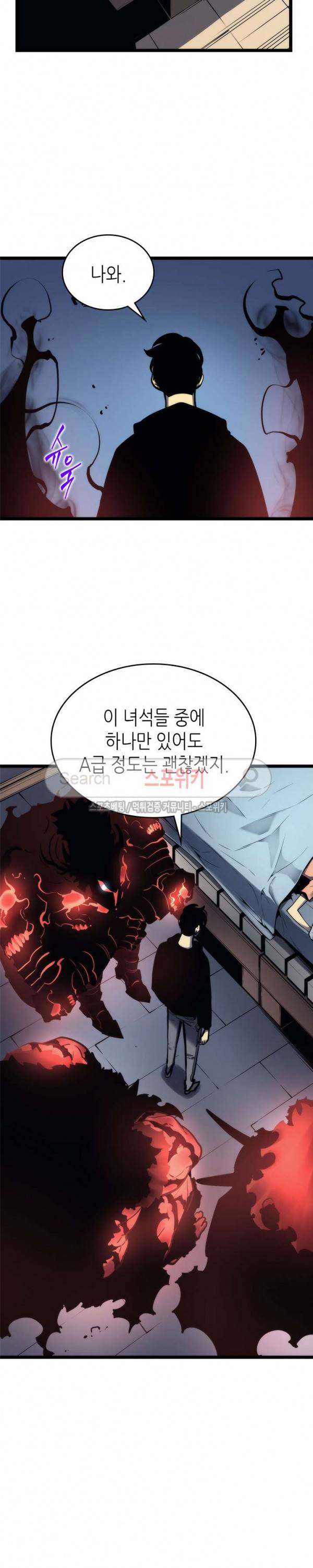 나 혼자만 레벨업 80화 2