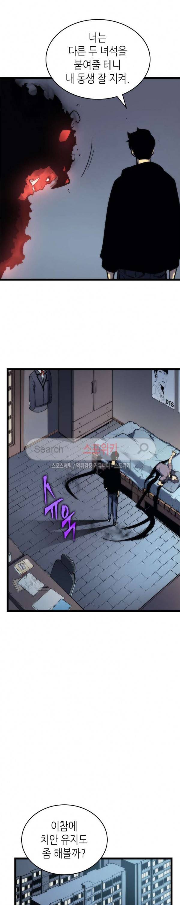 나 혼자만 레벨업 80화 4
