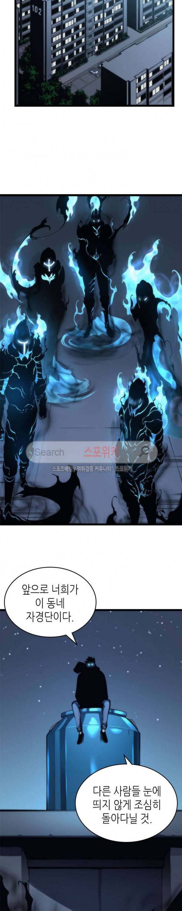나 혼자만 레벨업 80화 5