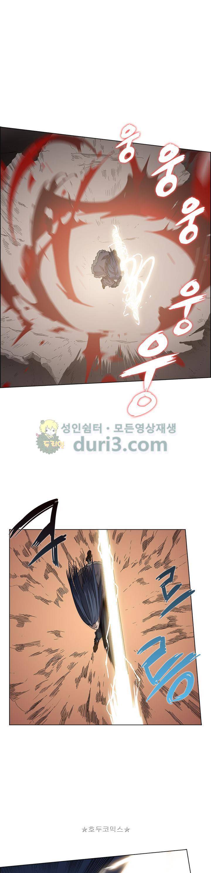 신마경천기 61화 2