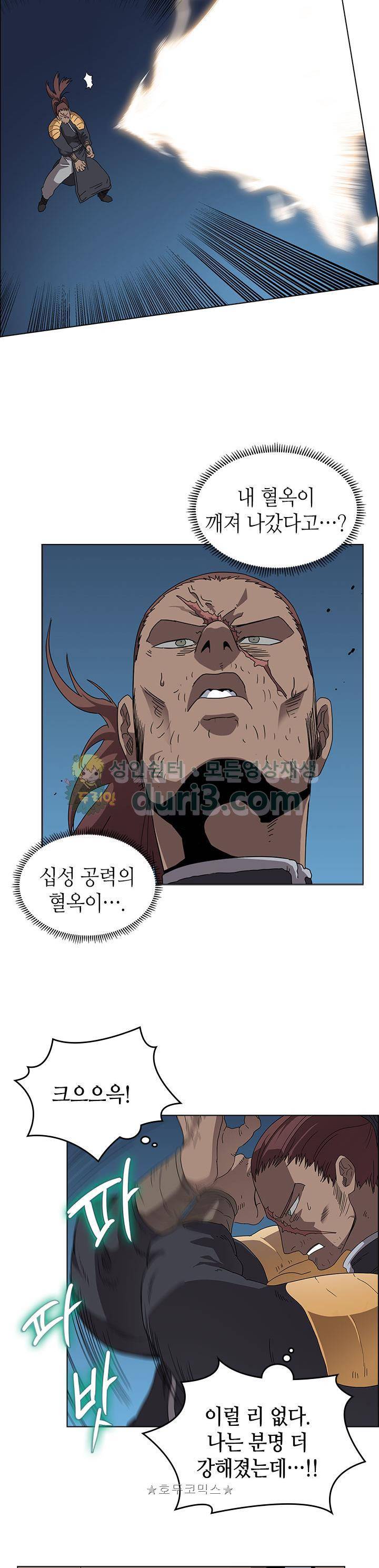 신마경천기 61화 3