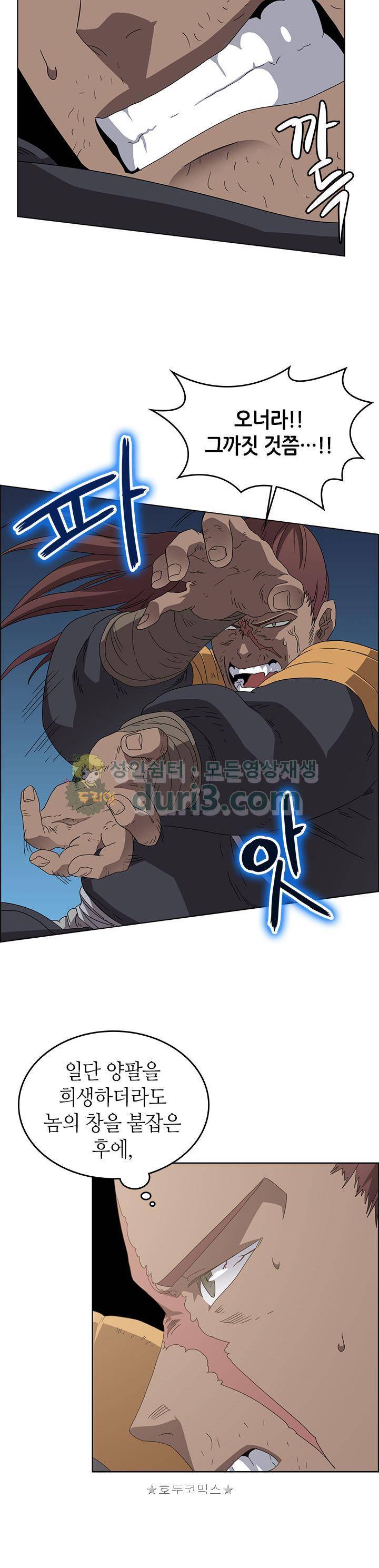 신마경천기 61화 4