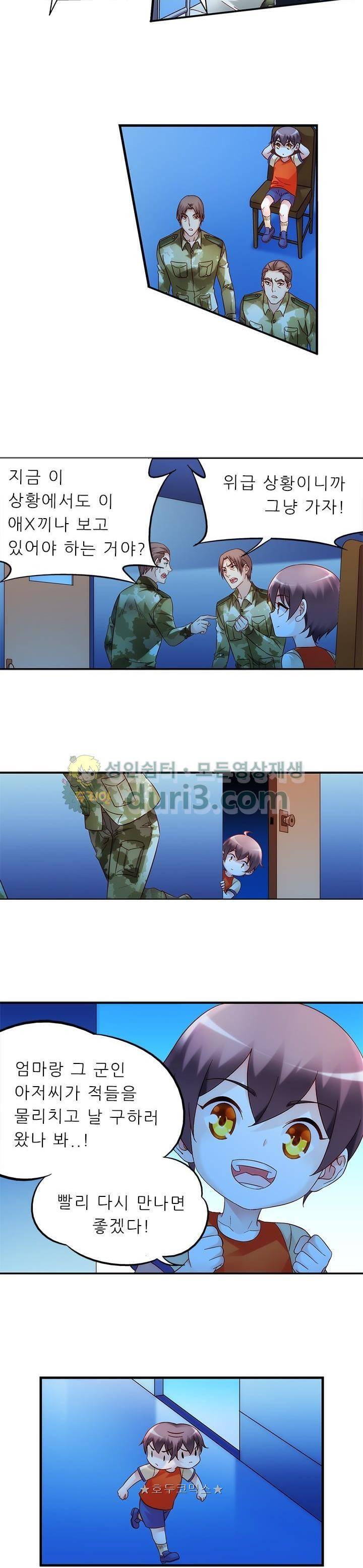 엽기적인 아내 78화 2