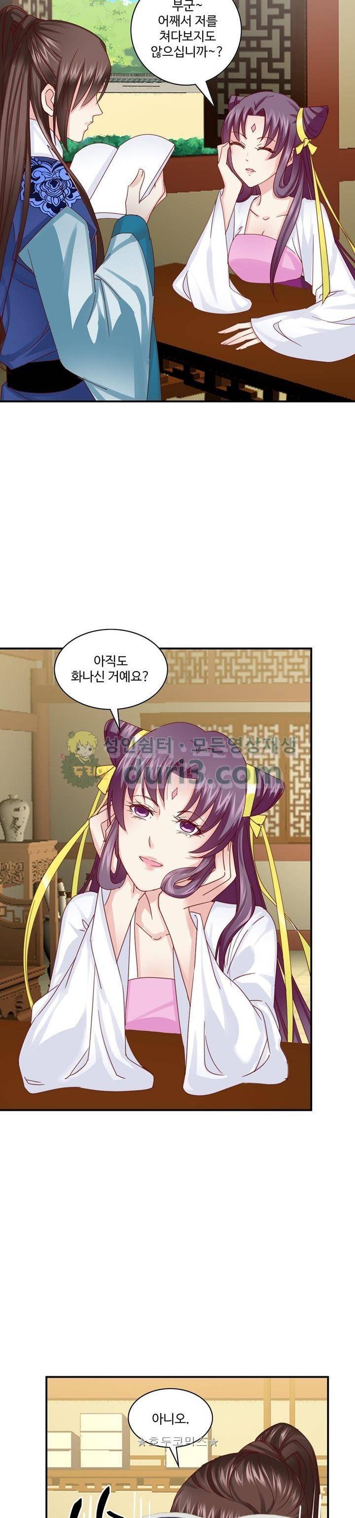사악한 왕의 독한 왕비 59화 2