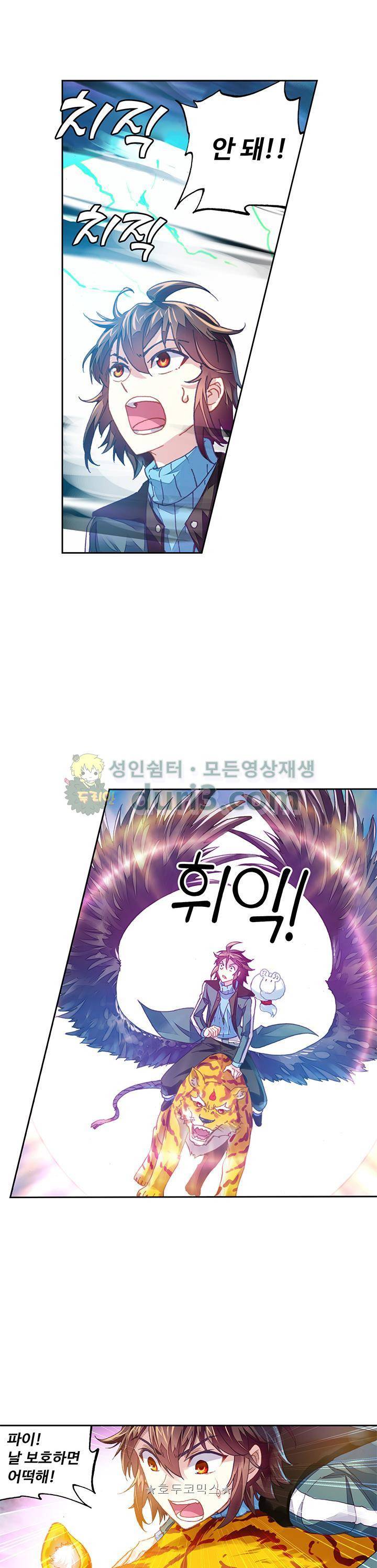 무동건곤 96화 3