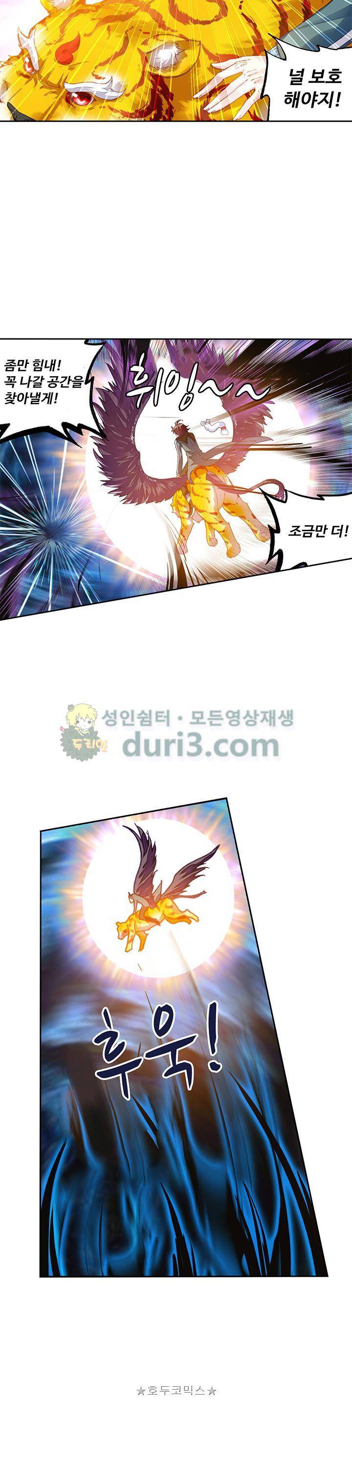 무동건곤 96화 4