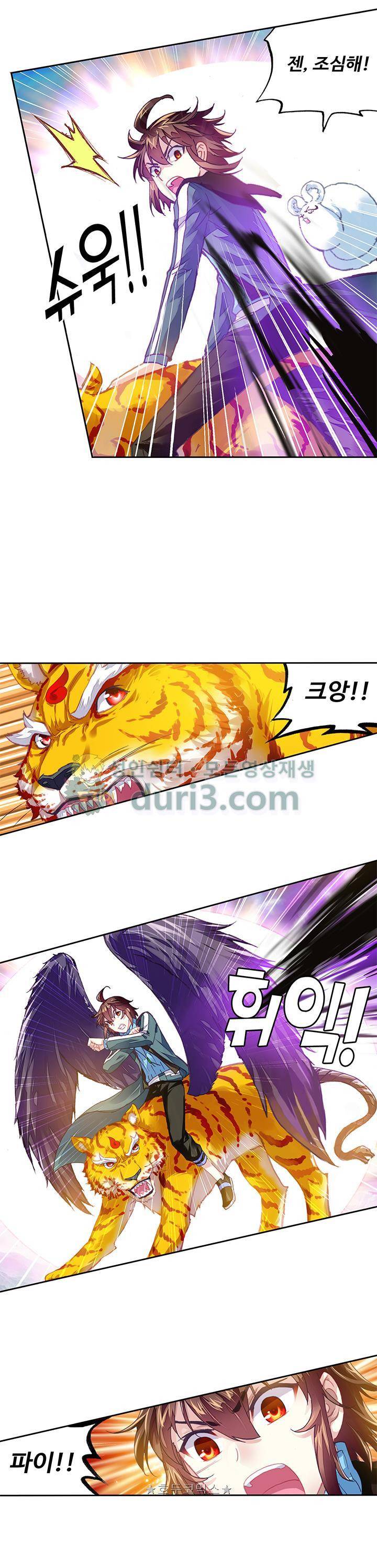 무동건곤 96화 5