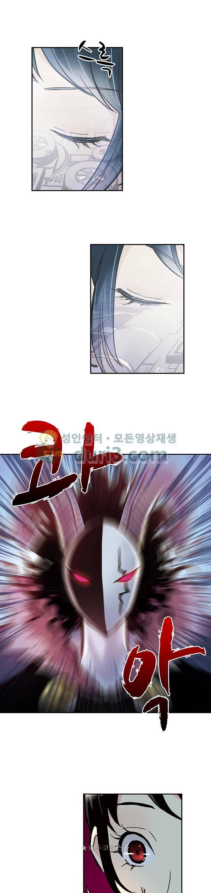 토성 토이샵 83화 - [완결] 1