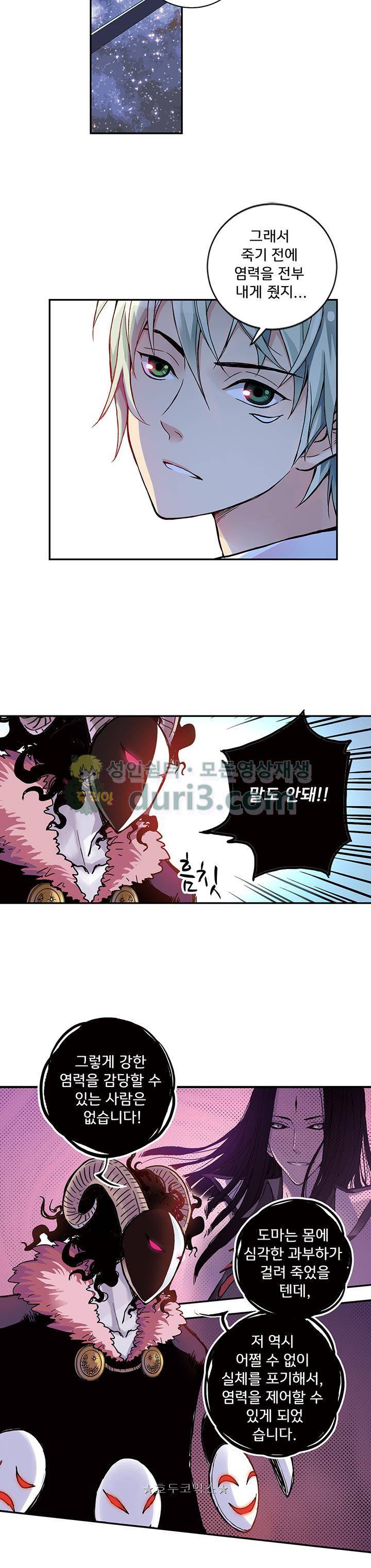 토성 토이샵 83화 - [완결] 5