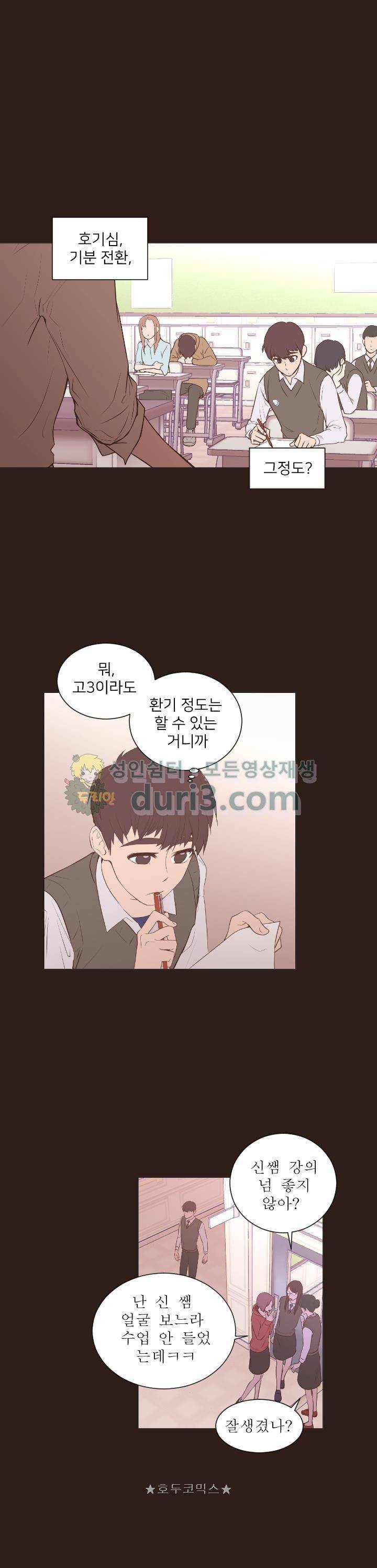 낯선 농담 63화 - 나쁜 연애의 좋은 예시 (2) 2