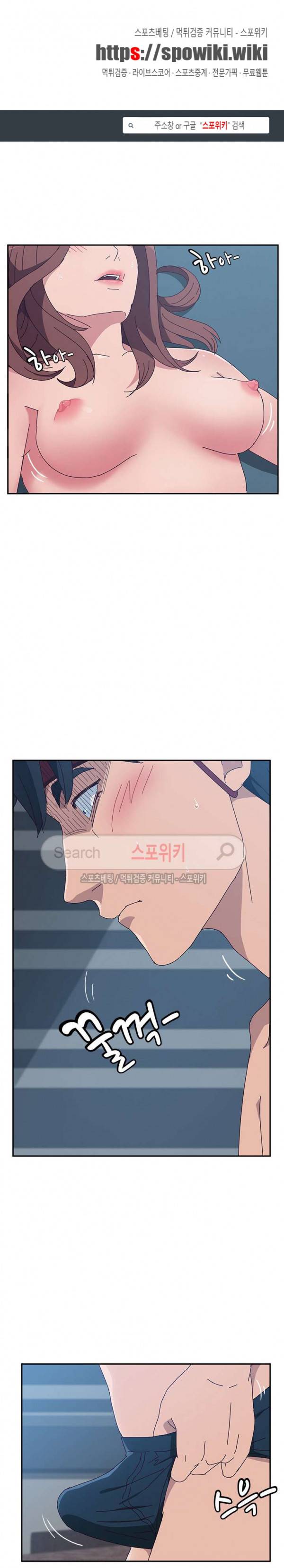 내 아내는 둘이다 3화 1