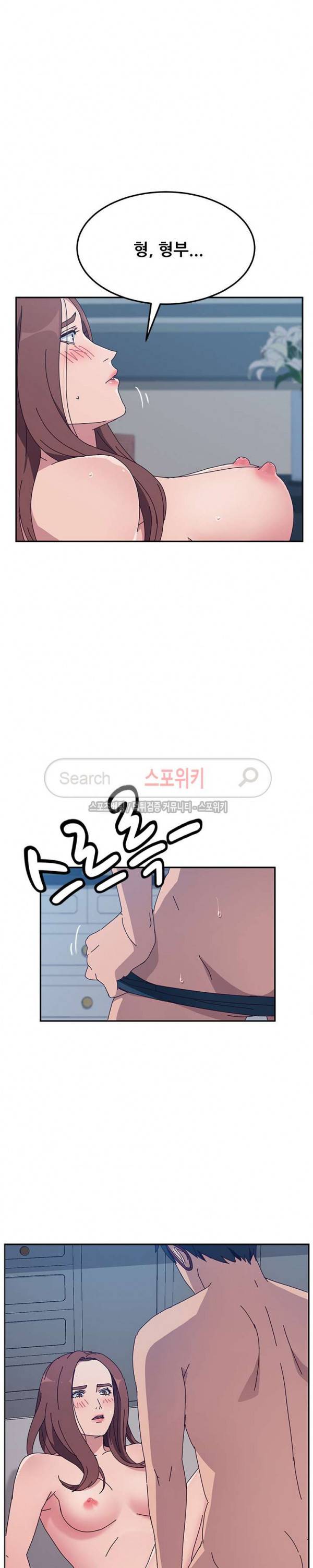 내 아내는 둘이다 3화 2